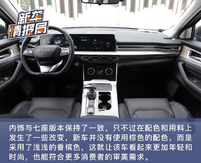 探享生活乐趣 深度试驾星途揽月五座探享版