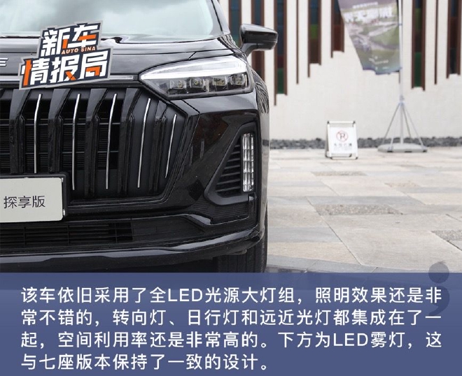 探享生活乐趣 深度试驾星途揽月五座探享版