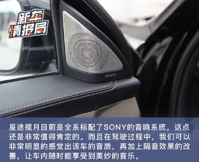 探享生活乐趣 深度试驾星途揽月五座探享版