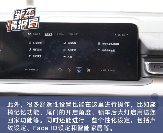 探享生活乐趣 深度试驾星途揽月五座探享版