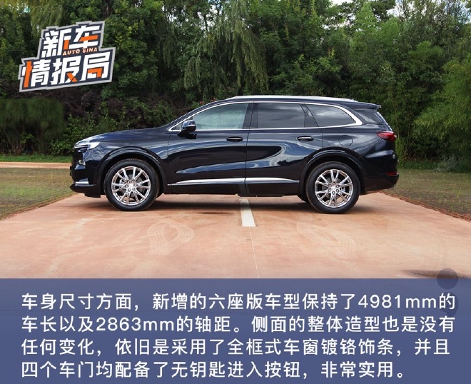 配备头等舱座椅 试驾别克昂科旗六座四驱尊享旗舰型