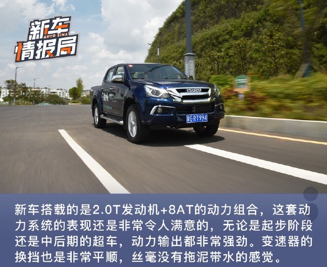 找寻假期滋味 试驾江西五十铃铃拓汽油版