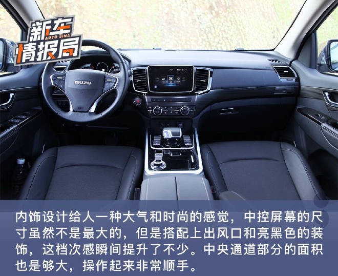 找寻假期滋味 试驾江西五十铃铃拓汽油版