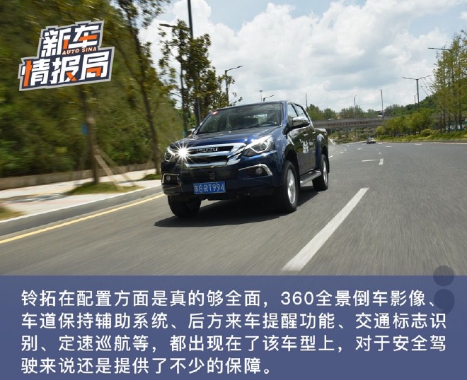 找寻假期滋味 试驾江西五十铃铃拓汽油版