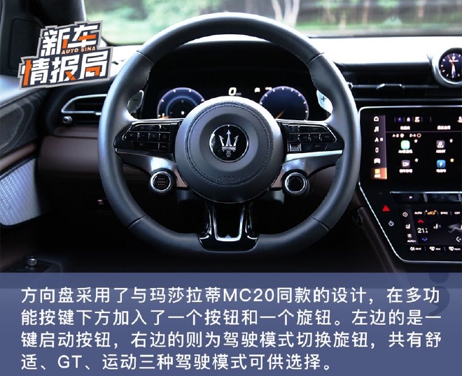 定义豪华新标杆 试驾玛莎拉蒂Grecale GT版