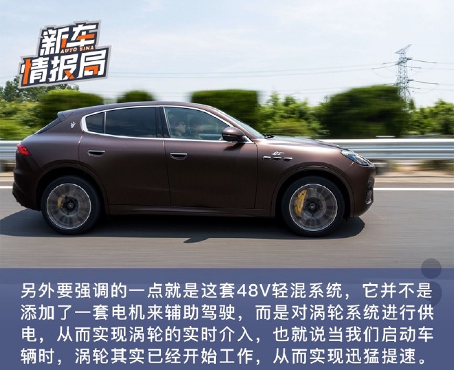 定义豪华新标杆 试驾玛莎拉蒂Grecale GT版