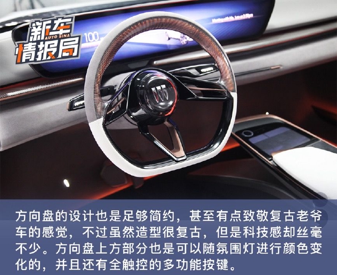 引领未来设计 解析别克概念SUV Electra-X