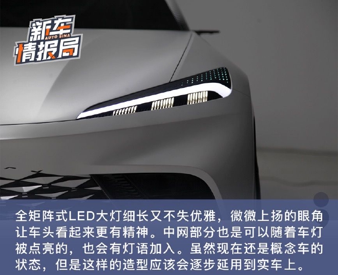 引领未来设计 解析别克概念SUV Electra-X