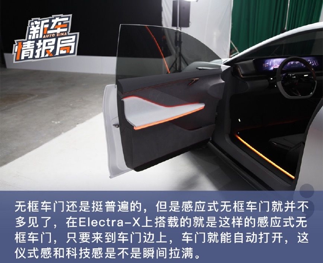 引领未来设计 解析别克概念SUV Electra-X