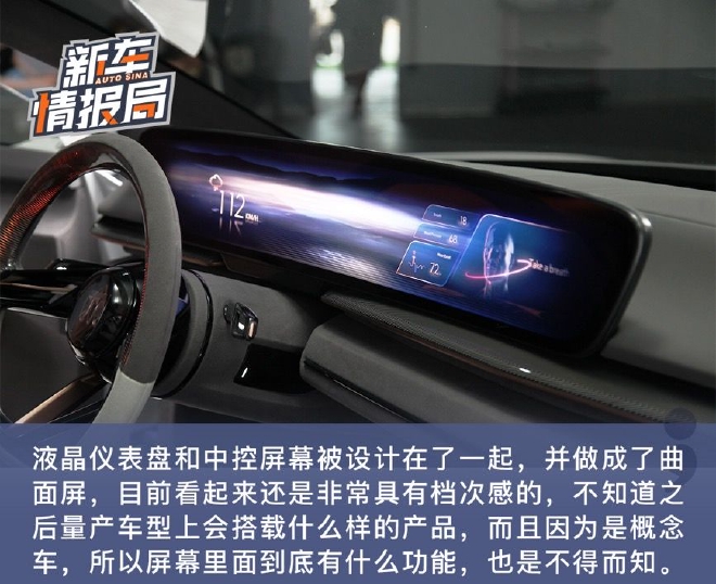 引领未来设计 解析别克概念SUV Electra-X