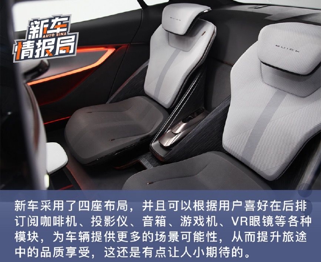 引领未来设计 解析别克概念SUV Electra-X