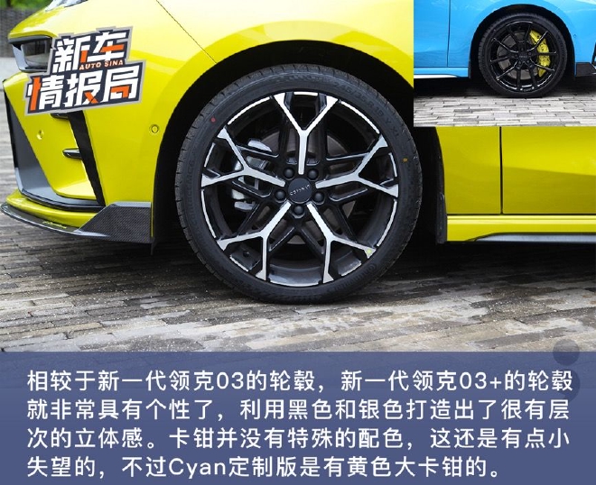 进阶不负期待 静态体验新一代领克03/03+