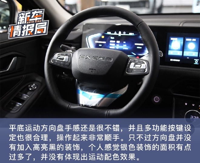 鱼和熊掌可兼得 到店实拍2023款星途凌云