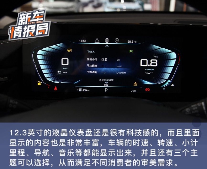 鱼和熊掌可兼得 到店实拍2023款星途凌云