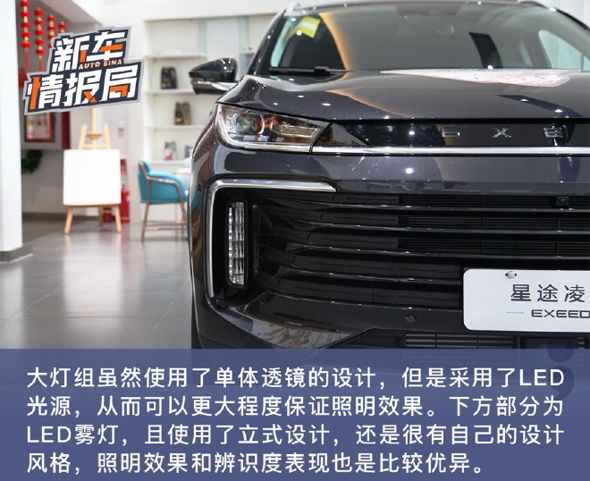 鱼和熊掌可兼得 到店实拍2023款星途凌云