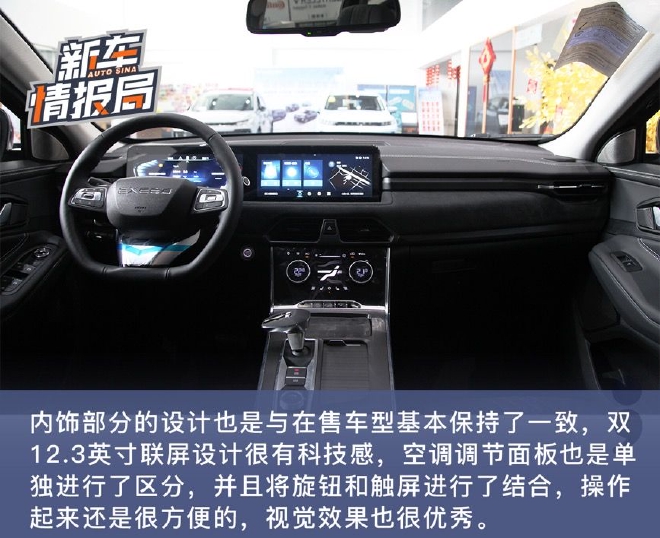 鱼和熊掌可兼得 到店实拍2023款星途凌云