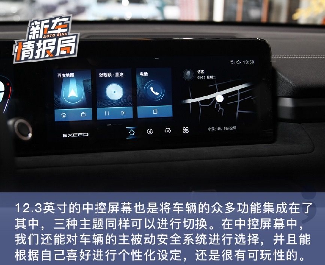 鱼和熊掌可兼得 到店实拍2023款星途凌云