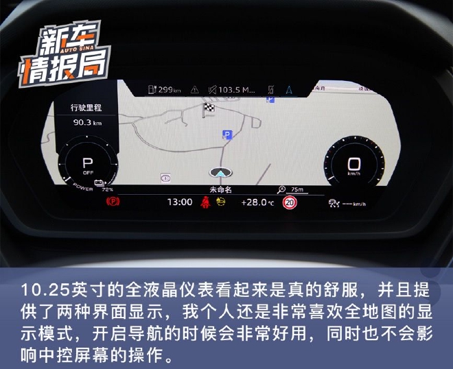 彰显个性与豪华 综合试驾上汽奥迪Q5 e-tron