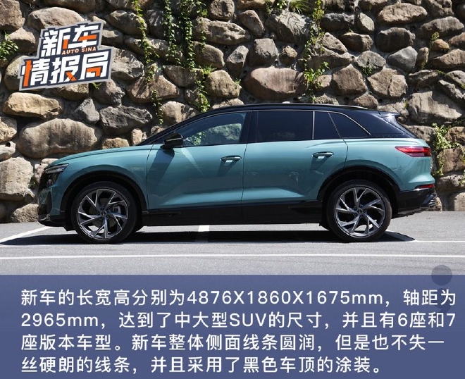 彰显个性与豪华 综合试驾上汽奥迪Q5 e-tron