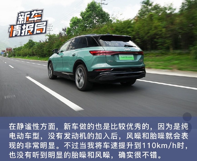 彰显个性与豪华 综合试驾上汽奥迪Q5 e-tron