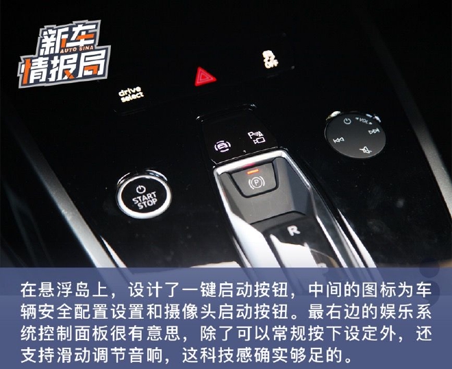 彰显个性与豪华 综合试驾上汽奥迪Q5 e-tron