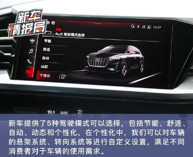 彰显个性与豪华 综合试驾上汽奥迪Q5 e-tron