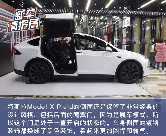 ٹ2.6s ʵ˹Model X Plaid