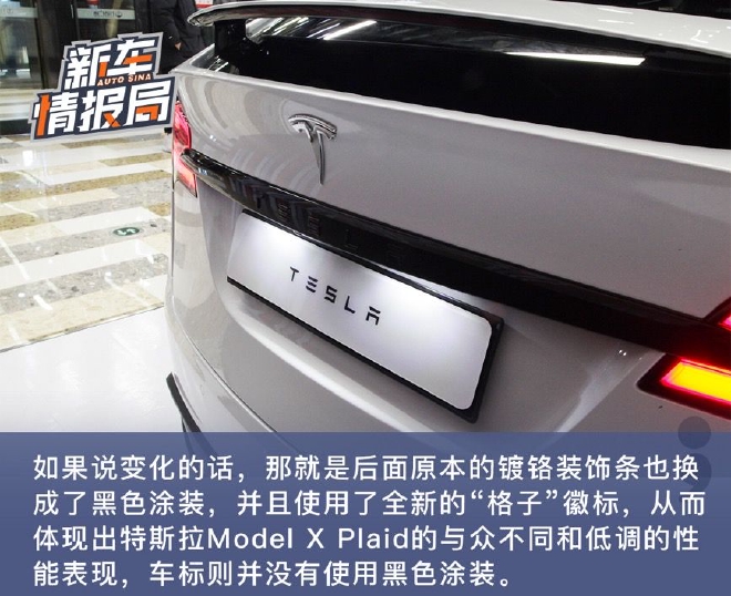 ٹ2.6s ʵ˹Model X Plaid