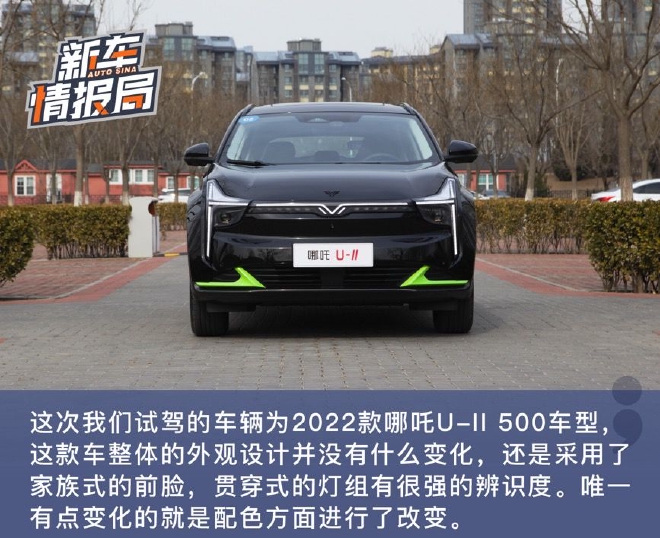 外观内饰再升级 道路试驾2022款哪吒U-II