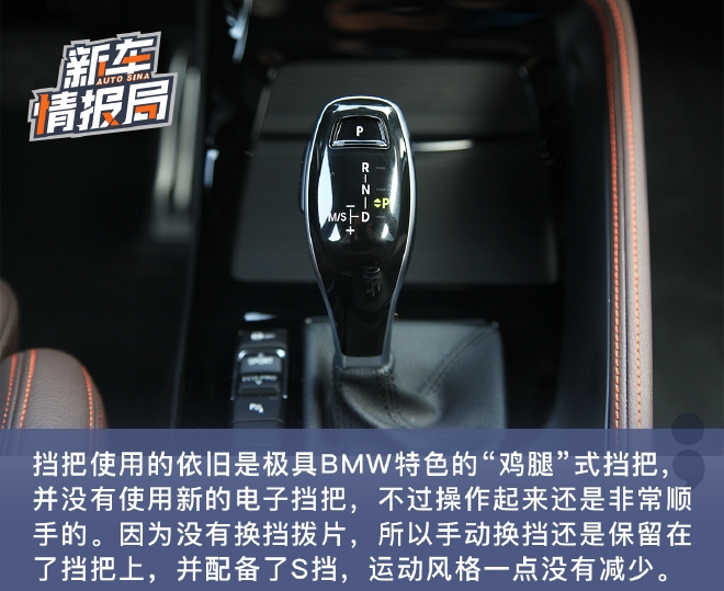 更加注重运动基因 试驾2021款BMW X2锋芒版