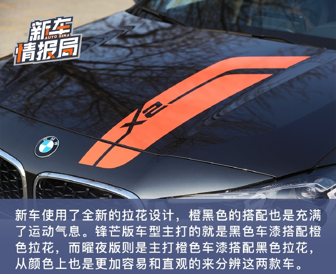 更加注重运动基因 试驾2021款BMW X2锋芒版