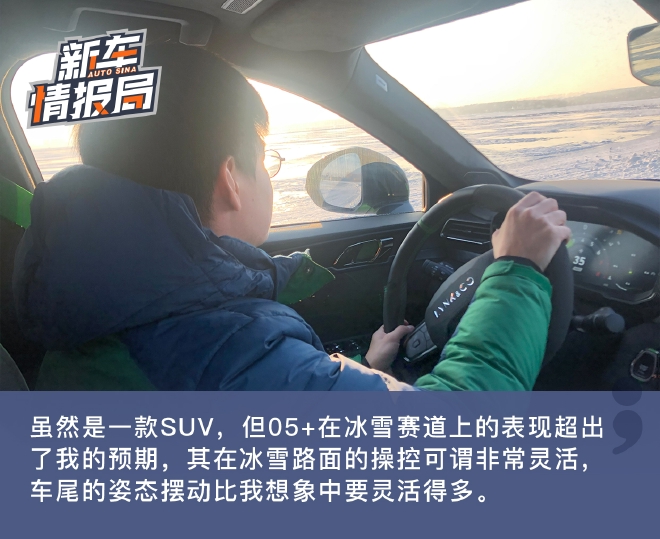 无畏冰点就是燥 卡伦湖冰雪试驾领克全系车型