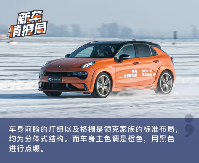 无畏冰点就是燥 卡伦湖冰雪试驾领克全系车型