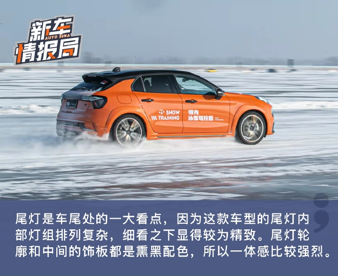 无畏冰点就是燥 卡伦湖冰雪试驾领克全系车型