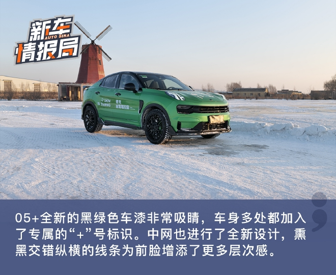 无畏冰点就是燥 卡伦湖冰雪试驾领克全系车型