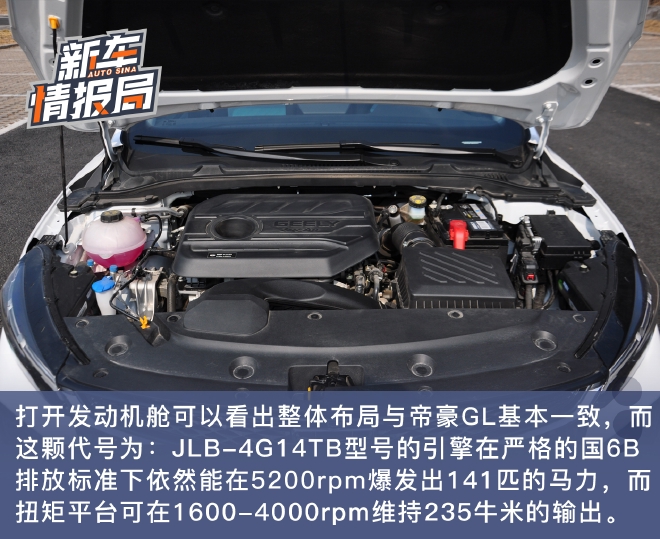 jlb-4g14tb发动机参数图片