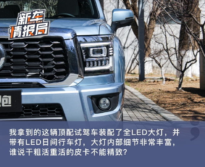 带给你多样化的可能性 试驾长城金刚炮