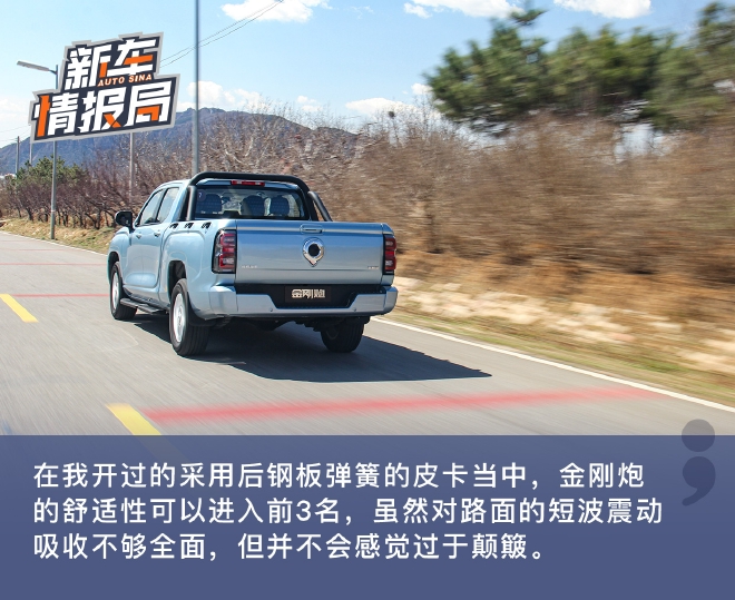 带给你多样化的可能性 试驾长城金刚炮