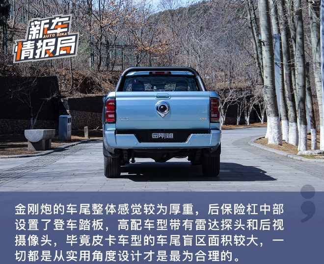 带给你多样化的可能性 试驾长城金刚炮