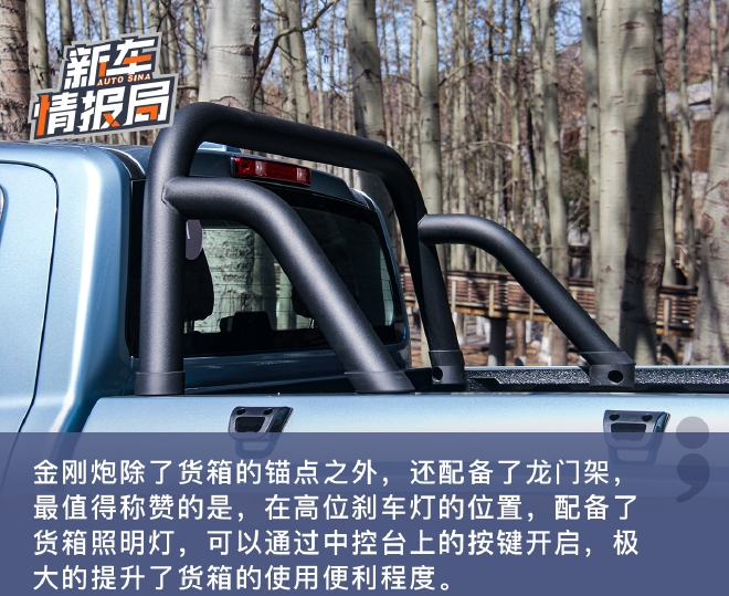 带给你多样化的可能性 试驾长城金刚炮