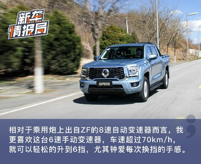 带给你多样化的可能性 试驾长城金刚炮