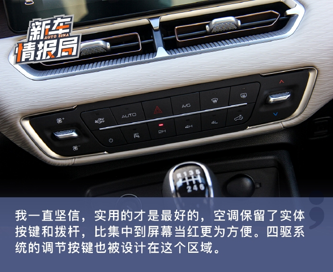 带给你多样化的可能性 试驾长城金刚炮