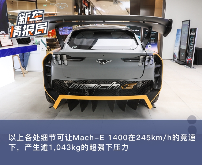 实拍Mustang Mach-E 1400 限定涂装/在华首秀
