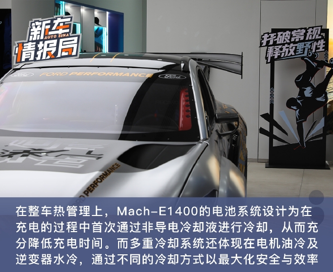 实拍Mustang Mach-E 1400 限定涂装/在华首秀