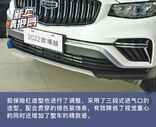 细节配置调整 静态体验2022款吉利博越