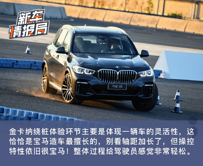 大块头有大智慧 国产宝马X5L场地深度体验