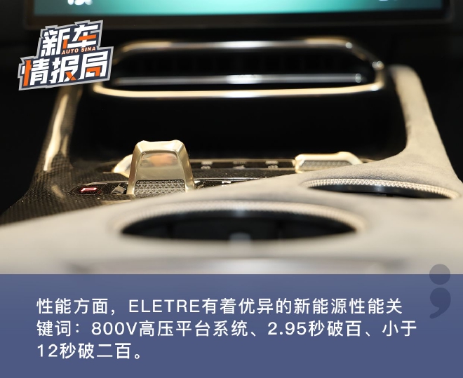 实拍路特斯Eletre 引领未来汽车行业方向