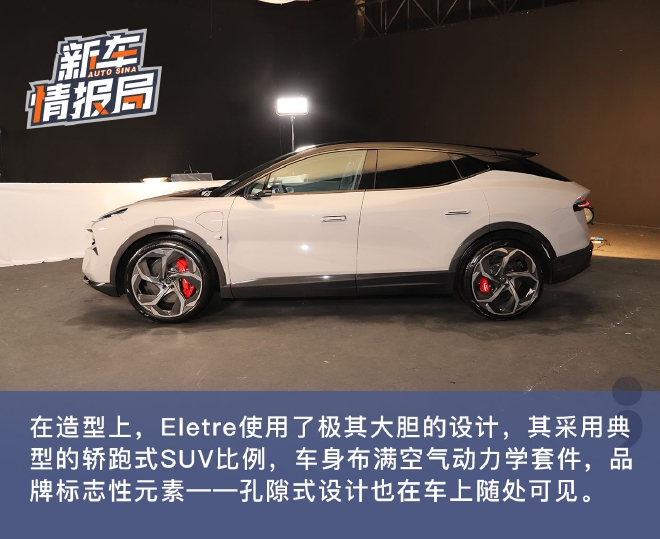 实拍路特斯Eletre 引领未来汽车行业方向