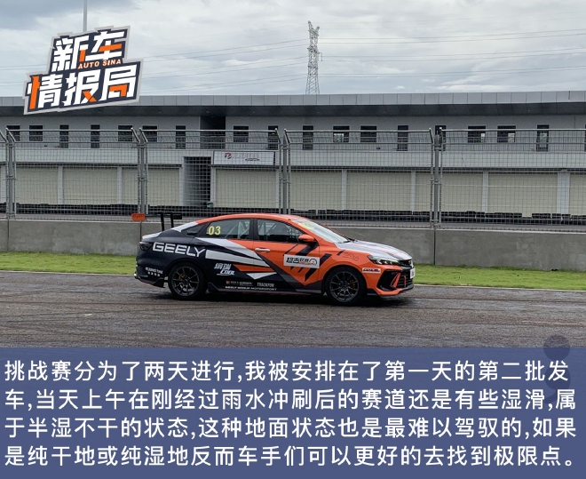 人人皆可参与的赛车运动 吉利超吉联赛体验营之缤瑞COOL