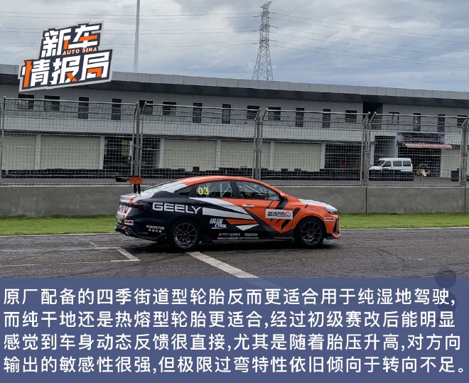 人人皆可参与的赛车运动 吉利超吉联赛体验营之缤瑞COOL